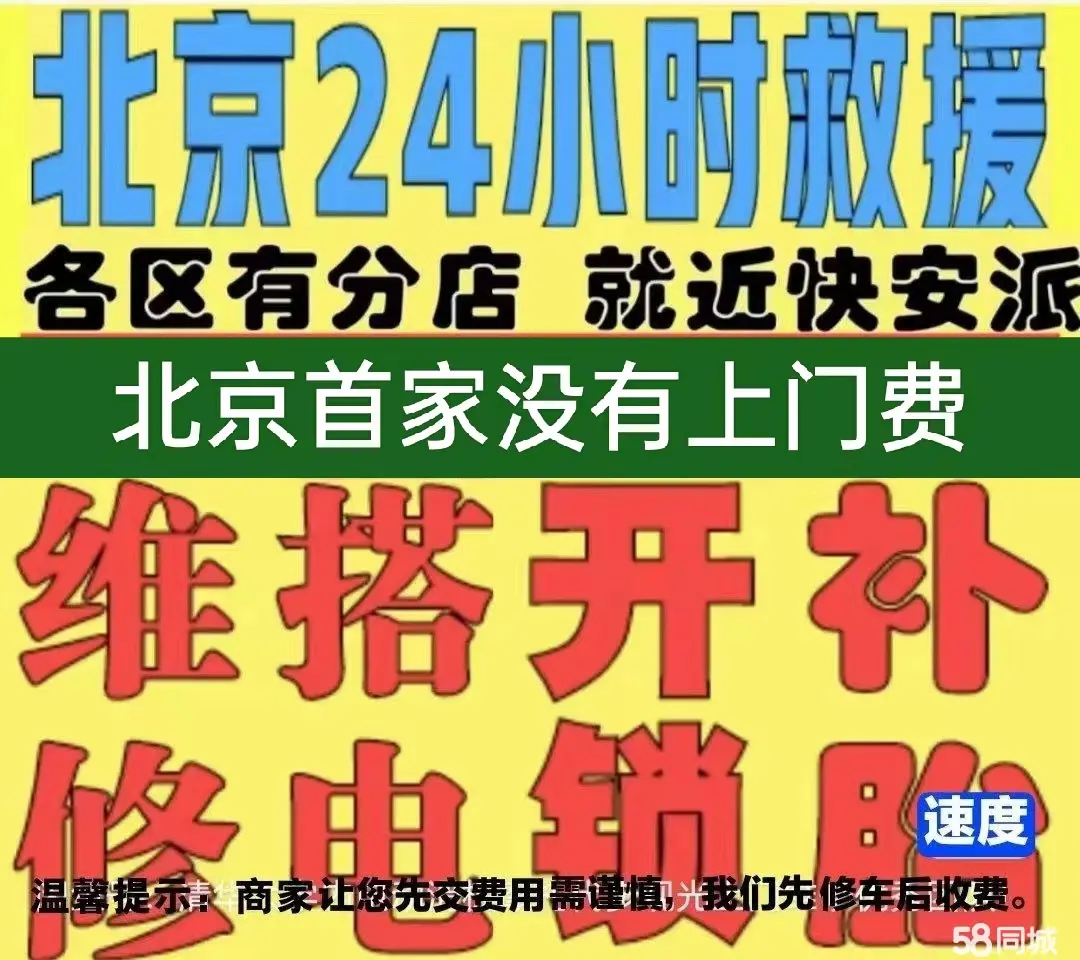 甘孜附近店修自行车修补换轮胎安组装电瓶车摩托上门维修搭电激活